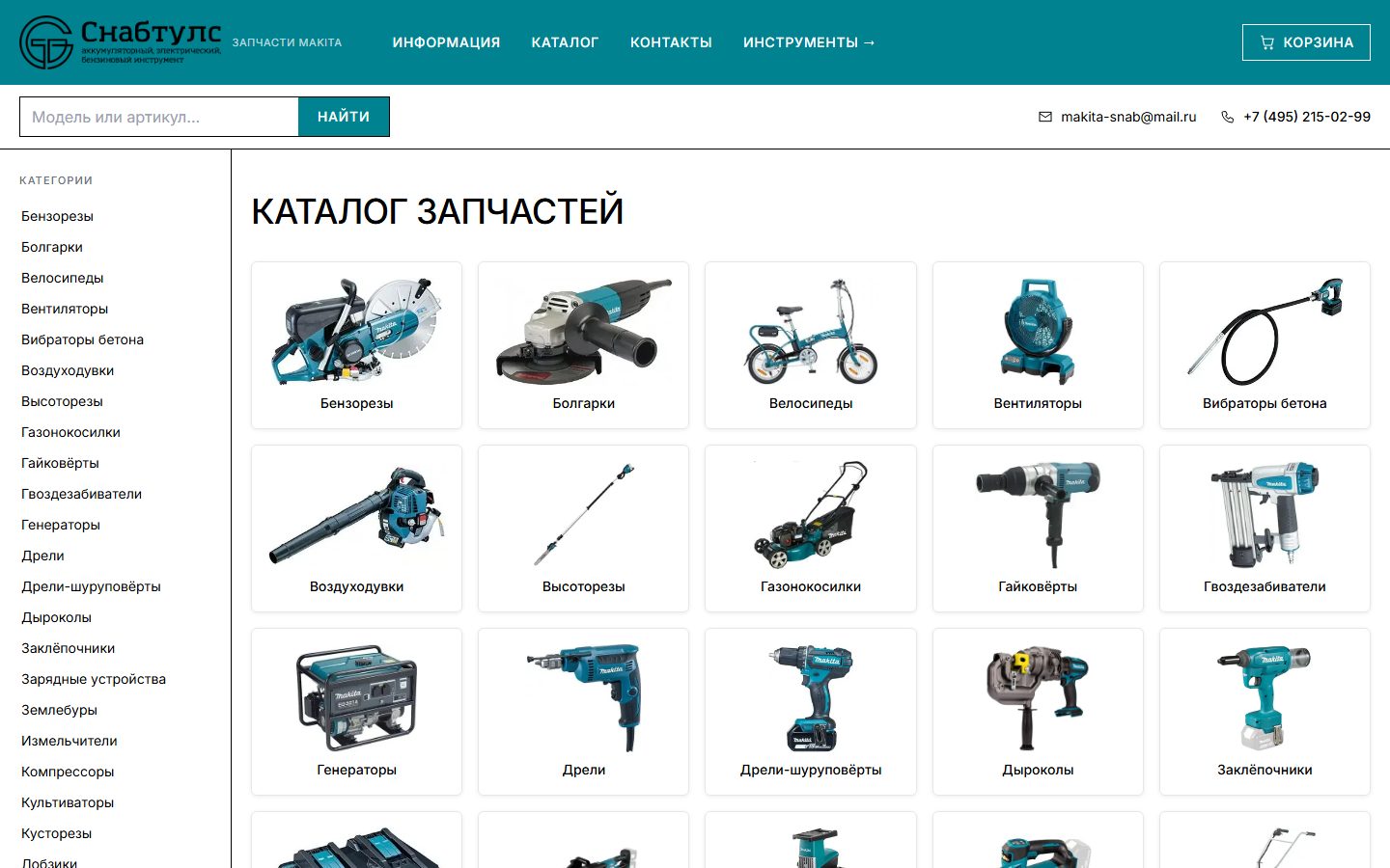 Главная страница каталога запчастей makita-remont.ru с категориями товаров